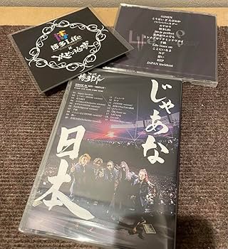Amazon.co.jp: レペゼン地球 CandyFoxx Repezen Foxx解散LIVE in